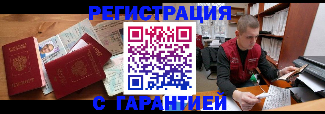 регистрация для дет. сада в Байкальске